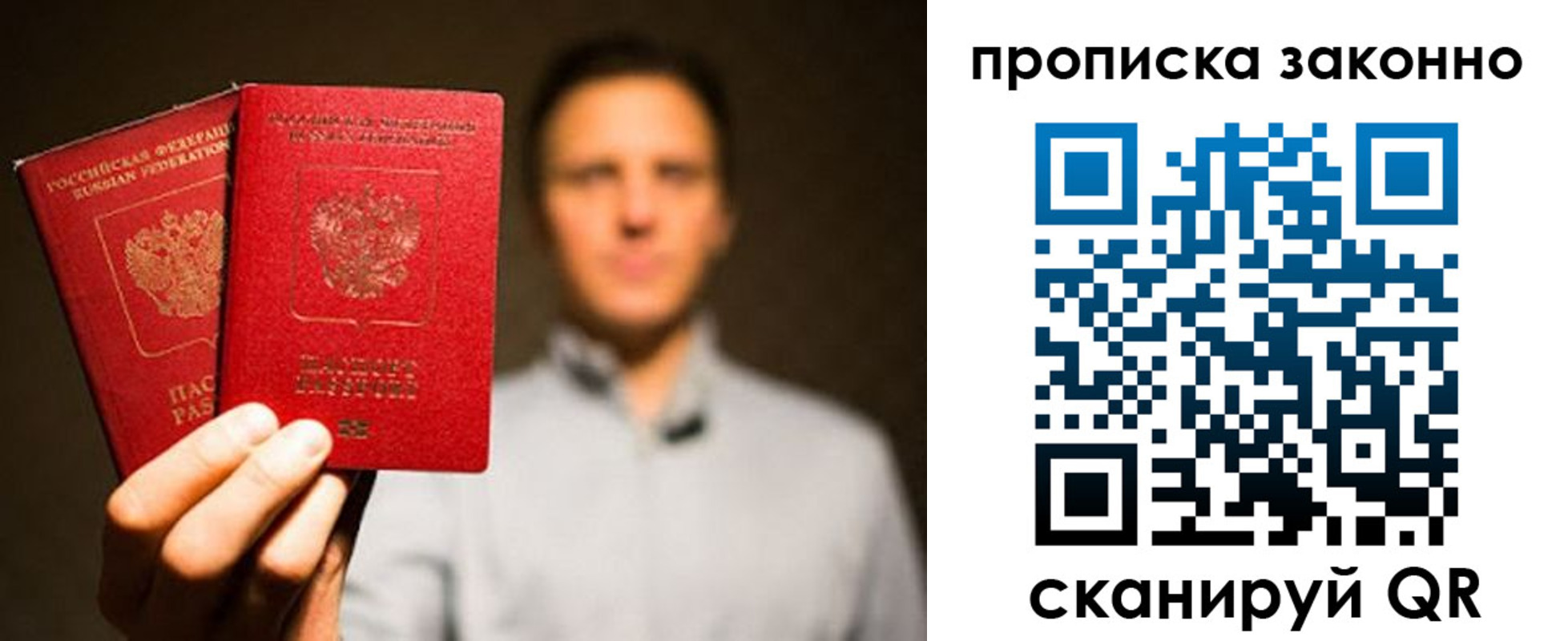 прописка штамп в Тайге