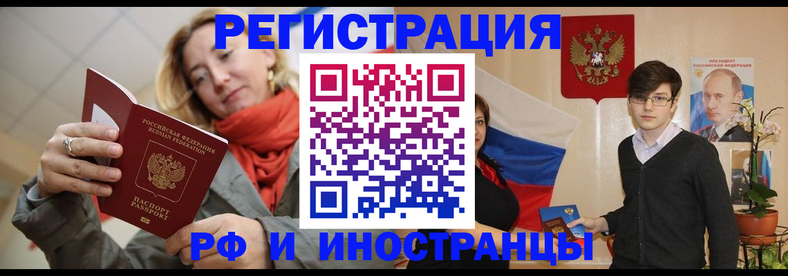 прописка ребенка в Тайге