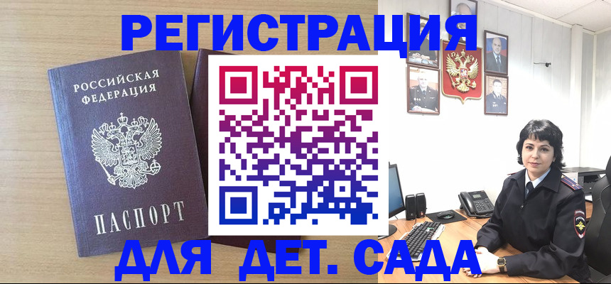 временная регистрация недорого в Тайге