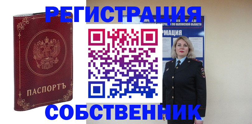 купить прописку в Тайге